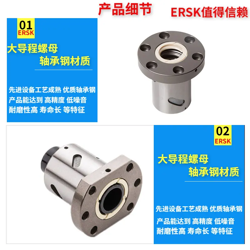 腰型滚珠丝杆