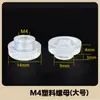 Venta Directa de Fábrica Ventosa Ecológica con Tornillos Plástico PVC Cabeza de Hongo Ventosa Transparente Ventosa con Agujero para Tornillo Gancho