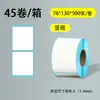 Papel Térmico a Prueba de Tres Usos Autoadhesivo Amazon Comercio Electrónico Transfronterizo Etiqueta de Impresión Precio Código de Barras Etiqueta de Papel Cobre Etiqueta Adhesiva