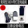 Compressor de Ar Silencioso Sem Óleo Bomba de Ar Acessórios Válvula de Retenção Válvula Solenoide Válvula de Retenção de Duas, Três e Quatro Vias 220V