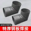 Tubo de Chimenea Engrosado, Tubo para Estufa de Leña, Tubo de Extracción de Humo, Codo, Accesorios para Tubo de Estufa de Calefacción, Tubo de Acero, Chimenea para Estufa de Viento