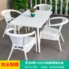 Mojia Lazer ao Ar Livre Combinação de Mesa e Cadeira Nórdica Pátio Jardim Terraço Cadeira Branca Varanda Cadeira Externa Imitação de Rattan