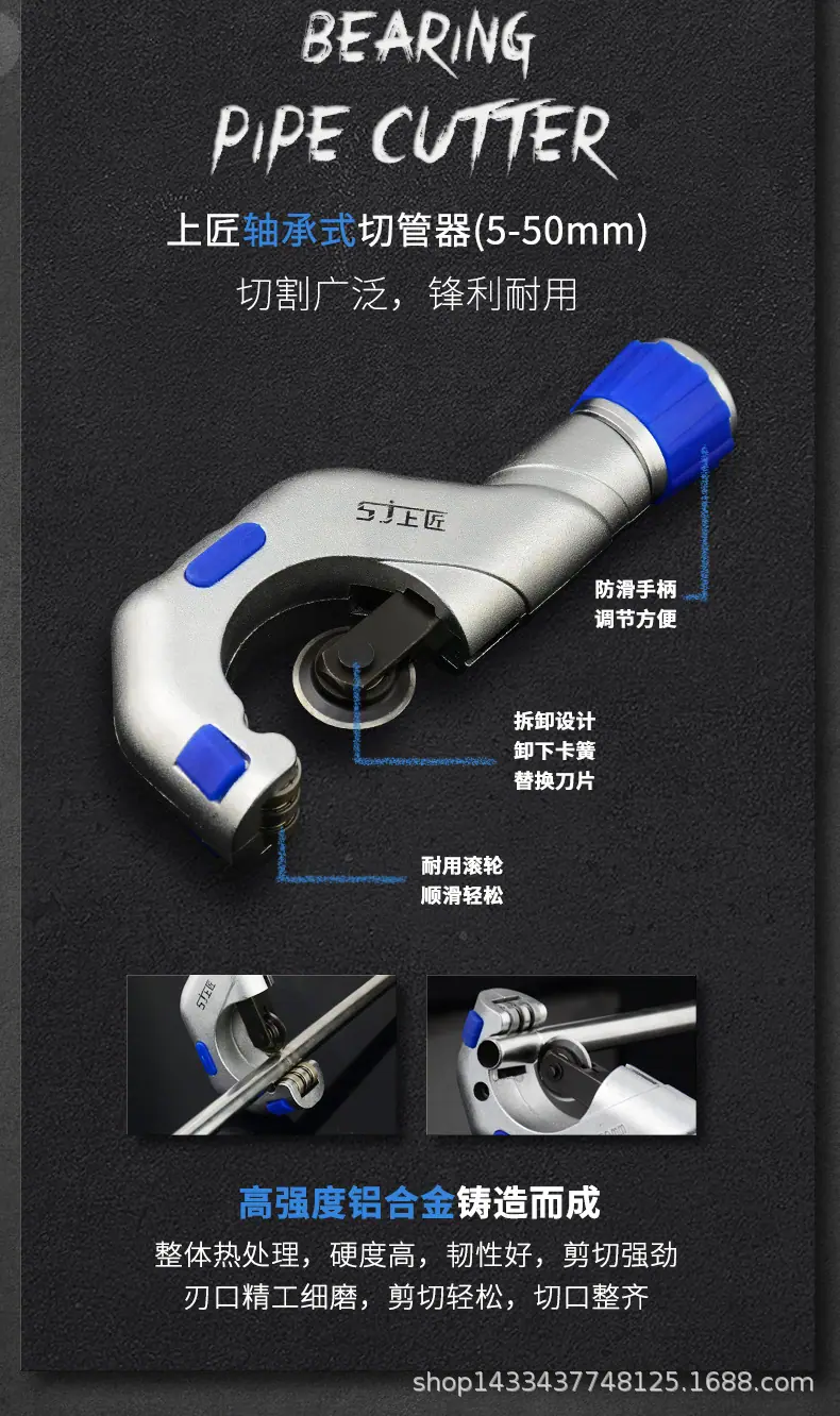管子割刀_10.jpg