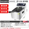 Fritadeira Comercial de Duas Cubas Meichu, Equipamento Especial para Fritar Espetinhos, Fritadeira Elétrica com Controle Automático de Temperatura