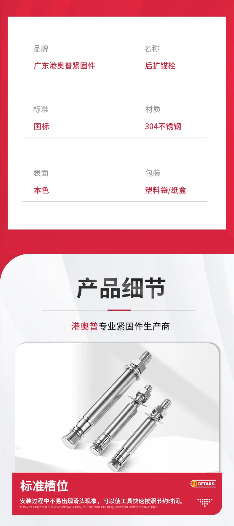 后扩底锚栓详情_05.jpg