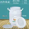 Balde de enzimas, levedura de grau alimentício para fabricação de cerveja, fermentação e picles, recipiente de plástico selado para armazenamento de água doméstica e uso de enzimas