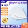 Fabricantes de Dongguan personalizados tablero hueco blanco PP partición plástico impresión a color resistente al desgaste grueso cartón corrugado personalizado