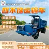 Vehículo de Transporte Uq-15T con Tracción en las Cuatro Ruedas y Amplia Visibilidad, Vehículo de Transporte Estable con Tracción en las Cuatro Ruedas