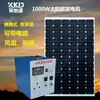 Venta directa juego completo de generador solar de salida 1000W para el hogar panel de batería 220V sistema pequeño de generación de energía fotovoltaica