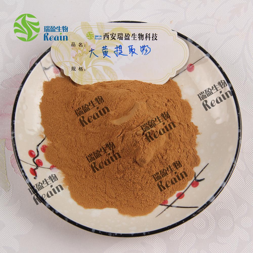大黄提取物容器+粉末