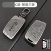 Capa Chave Jac Sihao E50A Jiayue A5X7X4 Ruifeng S4S7M6 Metal Ic5Ievs4 Concha 7S Fivela de Carro