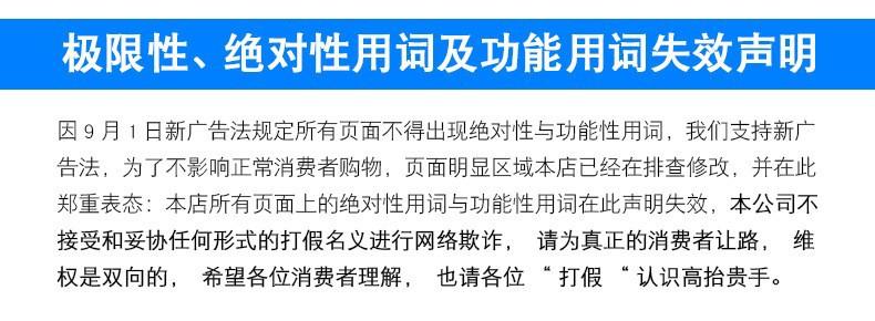 打假标