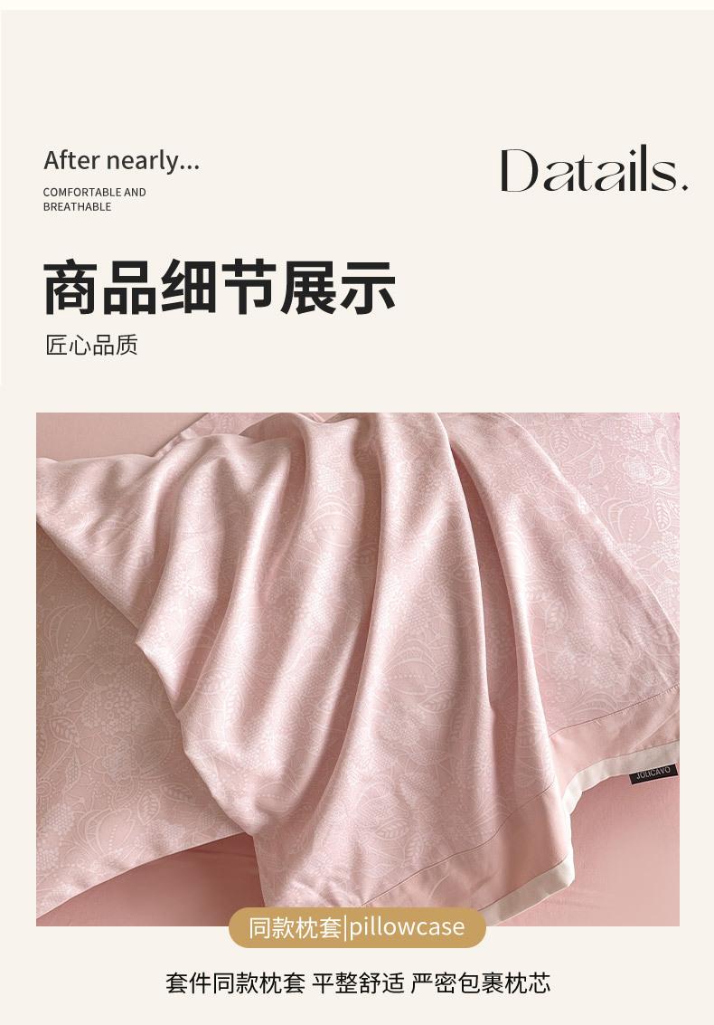 找家纺所有-颜粉_15.jpg