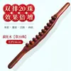 2026 Palo de Masaje Corporal Completo Zhuochen, Masaje Gua Sha, Herramienta de Masaje Cervical, Palo de Masaje Meridiano Indoloro