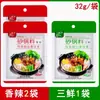 Paquetes de Sazonador para Cazuela de Barro de Lao Feng para Uso Comercial y Doméstico, Adecuados para Salsas de Hot Pot y Guisos, Convenientes y Rápidos de Preparar, Empacados en Bolsas