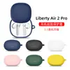 Adecuado para anker sound wide-width Liberty air 2 pro Auriculares Bluetooth Funda protectora de carga Funda suave de silicona