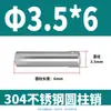Pasador Cilíndrico de Acero Inoxidable 304 de 2 mm GB119 Clavo Sólido Fijo M1 M1.5 M2 M2.5 M4