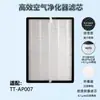 Compatível com cartuchos de filtro de purificador de ar Tao Tronics TT-AP001/2/3/5/6/7, filtro HEPA
