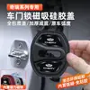 Adecuado para Chery Tiggo 9/8/7/5x/3x, Arrizo 8/5, cubierta protectora de cerradura de puerta magnética, cubierta de cerradura de puerta, amortiguador