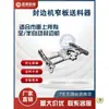 Modelo Manual Neumático Jidong Haomai Nanxing Haode Huahua Máquina Universal para Cantear Bordes Estrechos Tabla Estrecha Alimentador Auxiliar