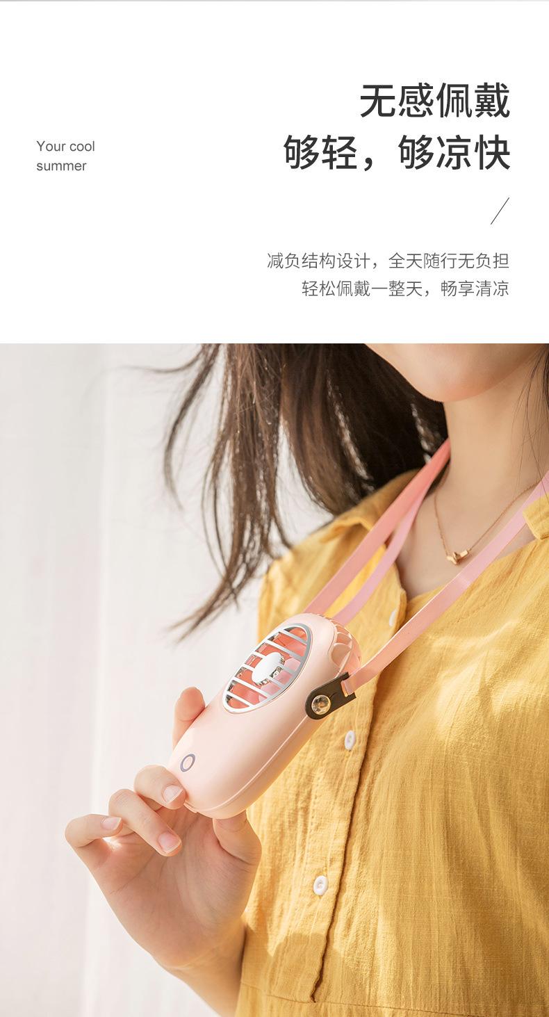 挂脖风扇-详情3_10