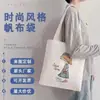 Bolsa de Lienzo para Streamer Logo Personalizado Bolso Tote Elegante Bolsa de Lienzo Laminado Bolsa Corporativa de Protección Ambiental Patrón Personalizado