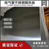 Fabricante de correas de acero inoxidable blando, revestimiento de acero inoxidable de 0,1 mm, correa ultrafina 304, correa de lámina de acero de precisión en stock