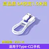 Adecuado para Huawei Hw-66 Cabezal de Carga Súper Rápida Cargador de Teléfono Móvil Cabezal de Carga USB Set de Cables de Datos Fabricante Venta al por Mayor