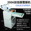 Laminadora de película de doble capa, laminadora automática en caliente y frío, aplicador eléctrico semi-automático pequeño para película de fotos de pegatinas