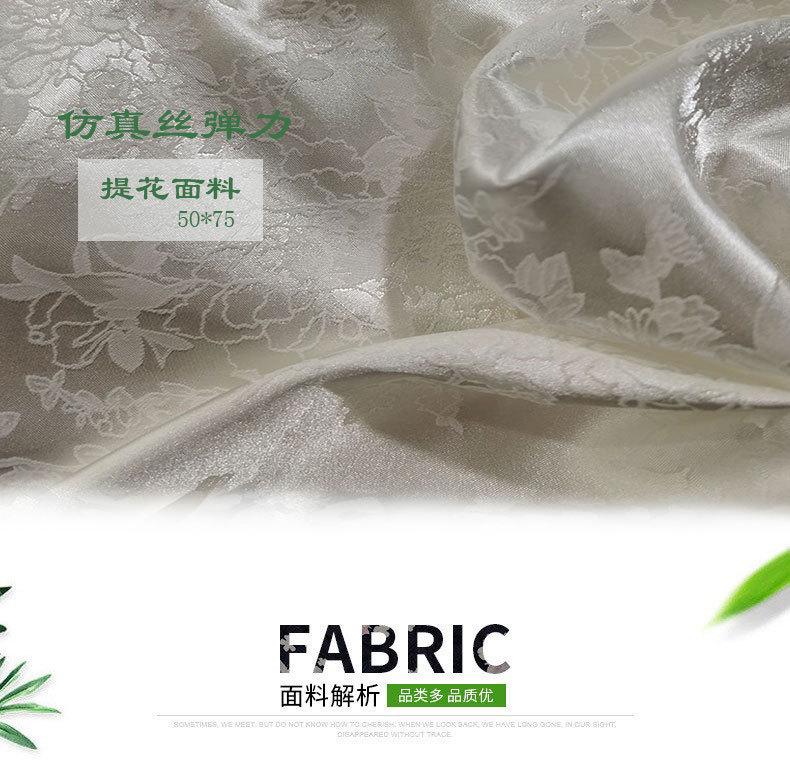 弹力提花面料