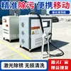 Máquina de limpieza de óxido láser de mano, máquina de limpieza de metal de acero inoxidable y acero al carbono, máquina de limpieza láser de alta potencia
