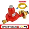 Válvula de Presión Media Alta Presión Comercial Boca de Rosca Estufa de Fuego Intenso Tanque de Gas Licuado Válvula Reductora de Presión de Cierre Automático de Seguridad Válvula de Gas de Hotel
