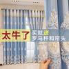 Juego Completo de Cortinas con Barra para Dormitorio Blackout al por Mayor Estilo Europeo Lujo Ligero Elegante Hogar Relieve Tridimensional Tela de Doble Capa Hilo Producto Nuevo