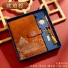 Set de caja de regalo de cuaderno Guochao a5 bloc de notas de negocios memoria USB bolígrafo regalo para evento de reunión anual de empresa logotipo personalizado