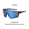 Gafas de Ciclismo de Marco Grande Coloridas de Alta Calidad para Exteriores Transfronterizas, Gafas de Sol Deportivas a Prueba de Viento y Resistentes a los Rayos UV para Deportes de Montañismo