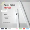 Estuche para Lápiz Apple 1 Rayado de Color Sólido, Cubierta para Stylus Anti-Caídas Antideslizante Protección Total, Compatible, En Stock, Transfronterizo
