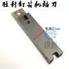 Accesorios para Máquina Clavadora de Cartón, Máquina Clavadora con Cuchilla de Inserción Dxj1200, Carcasa de Punzón para Máquina Clavadora de Cartón