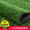 Césped Artificial Sintético para Guardería, Parque de Atracciones, Campo de Fútbol, Vallas para Proyectos Exteriores y Paisajismo