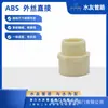 Seda exterior de ABS tubería de ABS tubería de suministro de agua urdimbre y trama de tubería ABS Mar de China Oriental ABS beige seda exterior de ABS directo
