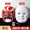 Kit de Materiales para Mascarilla de Ópera de Pekín DIY, Máscaras Blancas en Blanco para Manualidades, Actividad de Jardín de Infancia, Arte Graffiti Pintado a Mano para Niñas