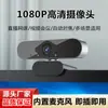 Cámara USB para computadora HD 1080P con micrófono transfronteriza para clase en línea, videoconferencia en vivo, certificación