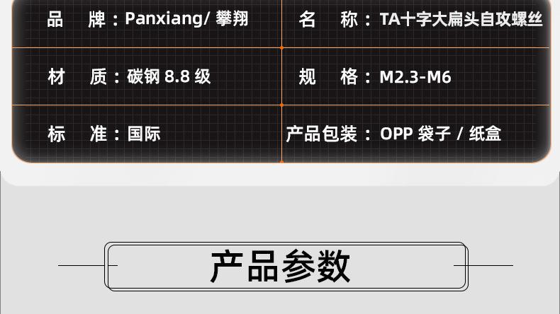 碳钢镀镍TA十字大扁头自攻螺丝_03_13.jpg