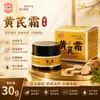 Crema de Astrágalo Piel Amarilla Amarillo Oscuro País Viejo Agua Hidratante Crema de Huang Tienda Oficial Principal Genuino