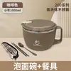 Tazón de Fideos Instantáneos Estudiante de Dormitorio Con Tapa Acero Inoxidable Japonés Aislado Gran Capacidad Cantina Sirviendo Conveniente Artefacto para Escurrir Fideos