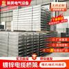 Charola de Cable Galvanizada 150*100 Cableado Edificio de Fábrica Canal Metálico Tipo Ranurado Perforado Soporte Galvanizado de Gran Luz