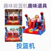 Canasta de baloncesto inflable para tiro al blanco, un accesorio divertido de juego deportivo para actividades de team-building al aire libre