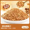 Ingredientes del Mochi de Queso Famoso en Internet: Material Glutinoso Masticable, Mantequilla, Coco Rallado Crujiente, Pistachos Triturados, Rellenos para Postres para Puestos