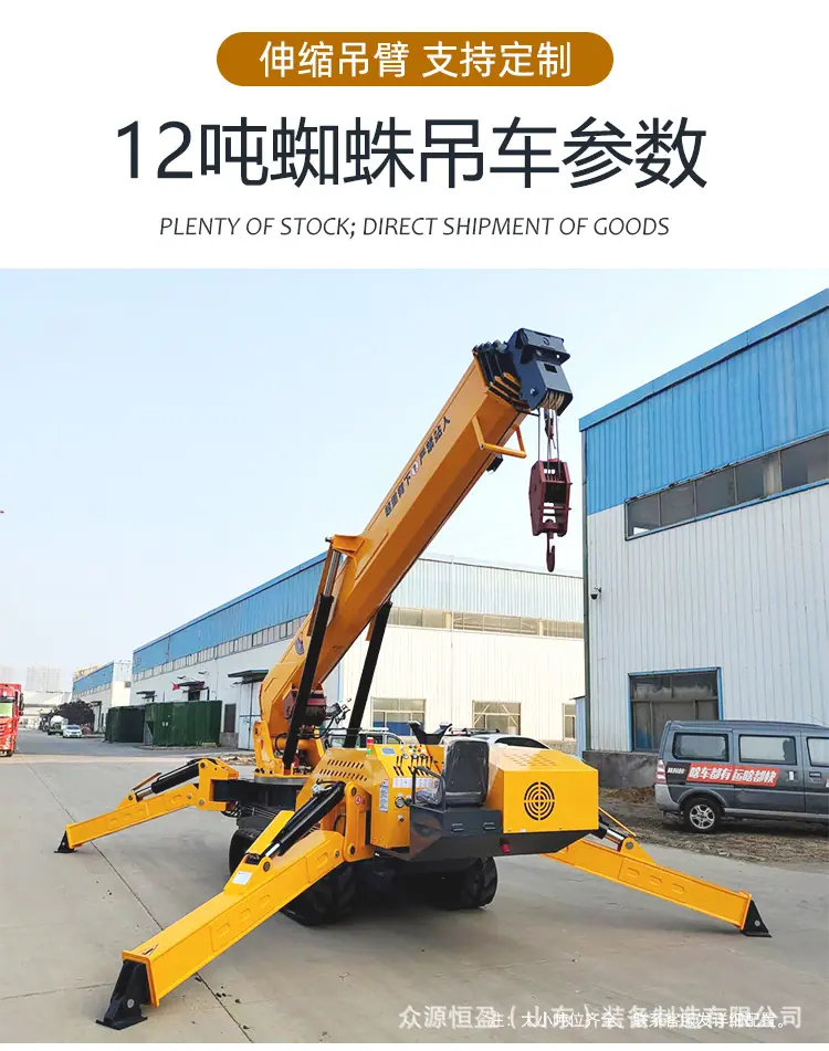 12吨蜘蛛吊车_06.jpg