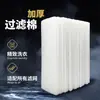 Algodón filtrante universal para lavadora transfronterizo, accesorios para caja de filtro, algodón filtrante de tela no tejida engrosada incorporada al por mayor