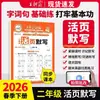 Outono de 2026 Wang Chaonixia - Cadernos de Ditado e Cálculo de Folhas Soltas (Editora de Educação do Povo, Editora da Universidade Normal de Pequim, Editora de Educação de Jiangsu) - Volumes 1 e 2